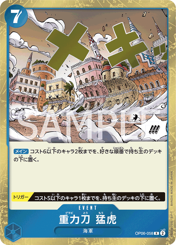 ワンピースカード】明日勝ちたい青ドフラミンゴ【デッキ解説】|毒田 ワンピースカード】明日勝ちたい青ドフラミンゴ【デッキ解説】|毒田