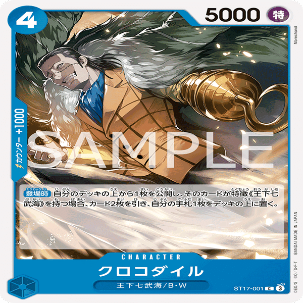 ワンピースカード】明日勝ちたい青ドフラミンゴ【デッキ解説】｜毒田