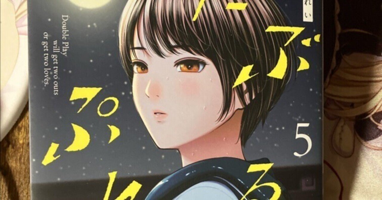 だぶるぷれい 1 | ムラタコウジ | マンガ | Kindleストア | Amazon