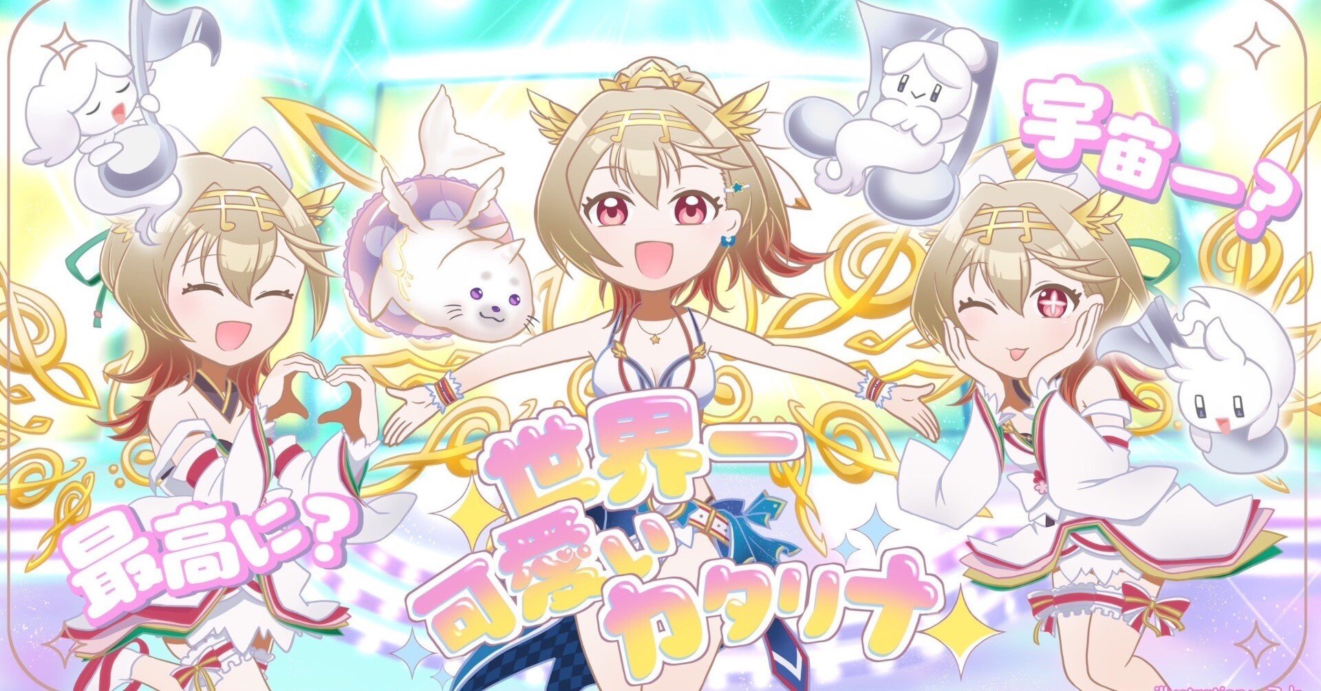 世界一可愛いカタリナ4C｜どぼめじろう