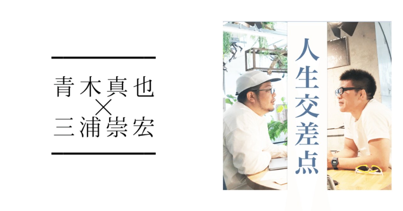青木真也___三浦崇宏