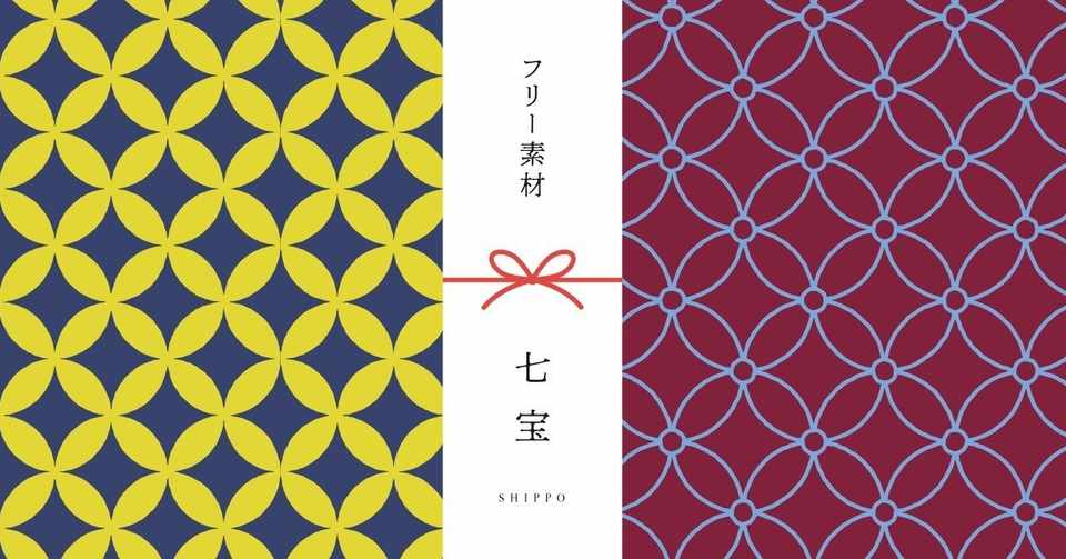 和柄無料素材ダウンロード 七宝 商用フリー背景素材 Eps Jpg