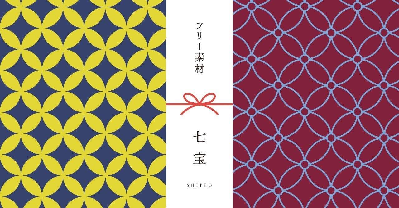 和柄無料素材ダウンロード 七宝 商用フリー背景素材 Eps Jpg Png形式 Akiko Yamaga Note 和柄無料素材ダウンロード 七宝 商用フリー背景素材 Eps Jpg Png形式 Akiko Yamaga Note