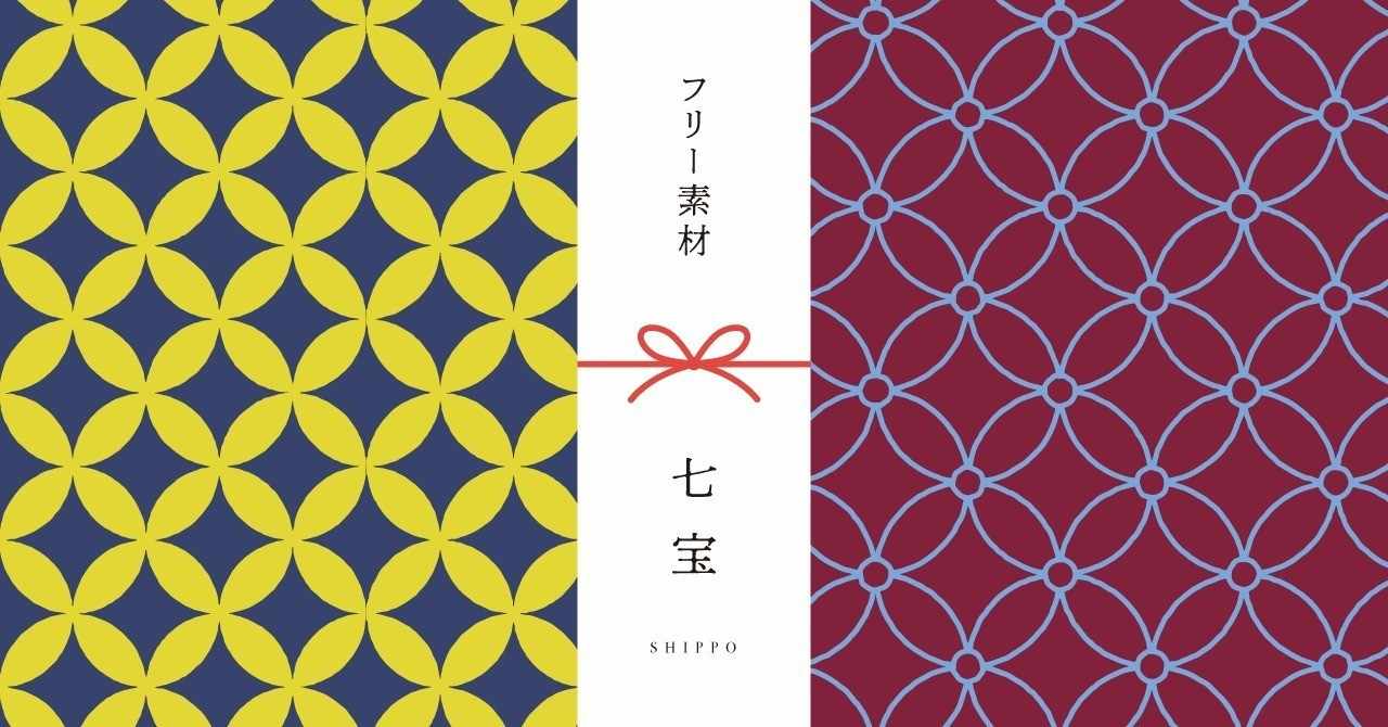 和柄無料素材ダウンロード 七宝 商用フリー背景素材 Eps Jpg Png形式 Akiko Yamaga Note