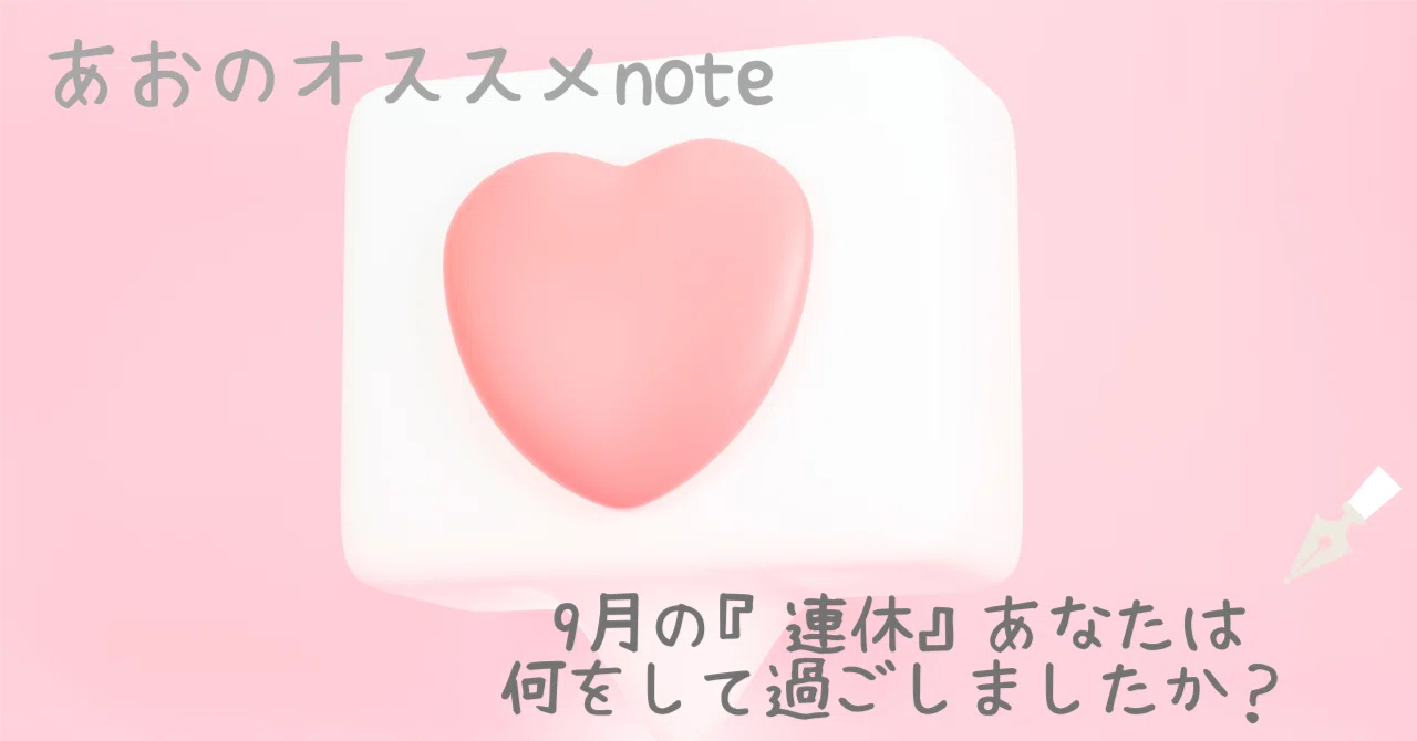 見出し画像
