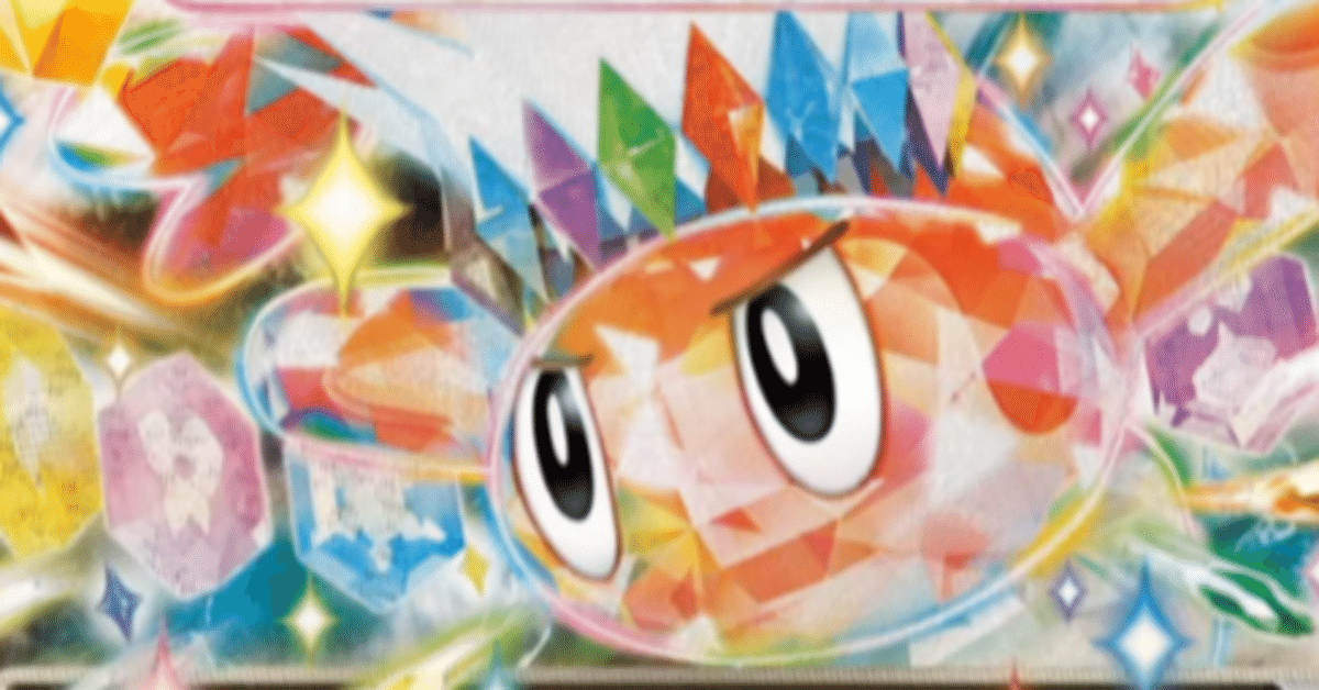 ポケカ】ぼくの考えたさいきょーのシャリ【超電ブレイカー