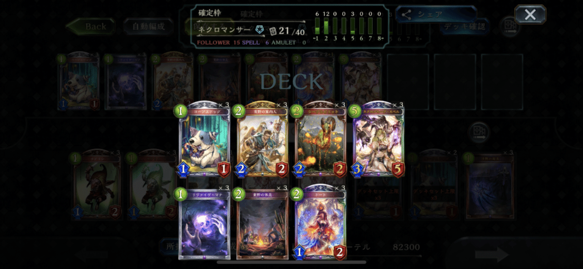 シャドウバースエボルヴ 自然エルフ 高レート デッキ シャドウバース