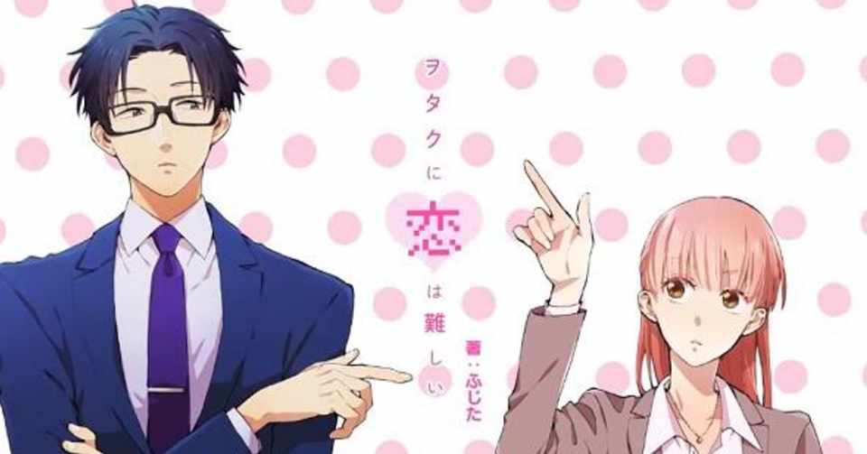 ヲタクに恋は難しい 18年アニメ Meglla Note