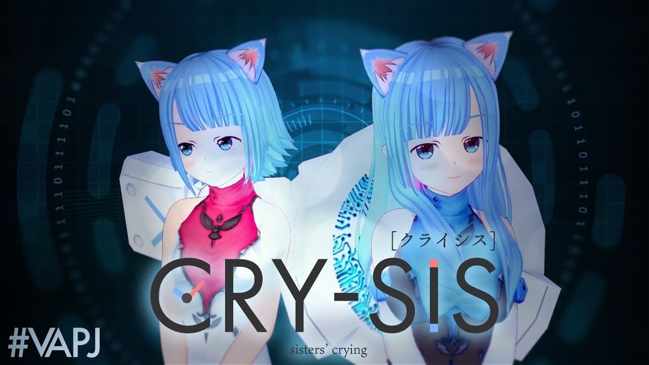 アニメ Cry Sis に見る Vrにおける精神と肉体との乖離 についてのいくつかの事実 赤坂まさか Note
