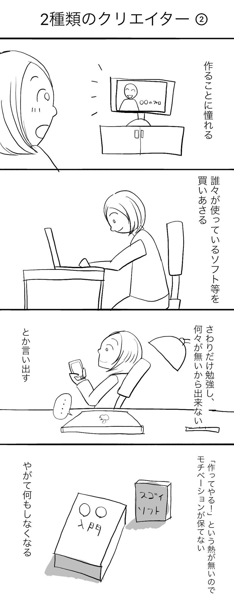 作ることは簡単だけど 作り続けることは難しい Kageyama Yuko Note 作ることは簡単だけど 作り続けることは難しい Kageyama Yuko Note