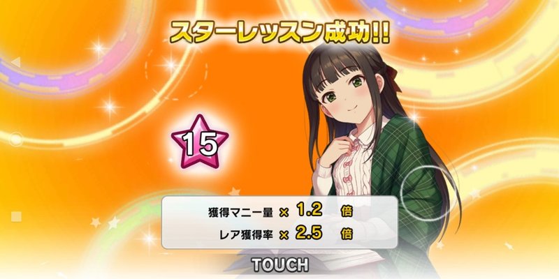 デレステ 自己ベスト記録を作る みーにん Note デレステ 自己ベスト記録を作る みーにん Note