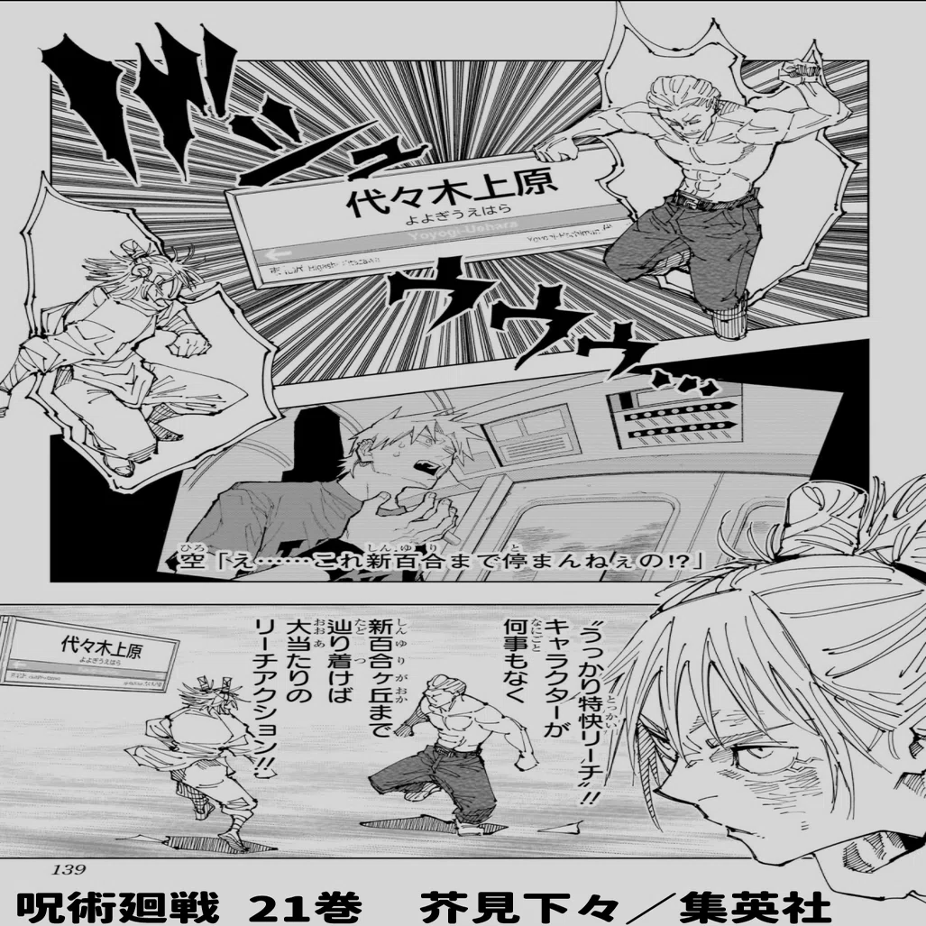 呪術廻戦 245話 raw