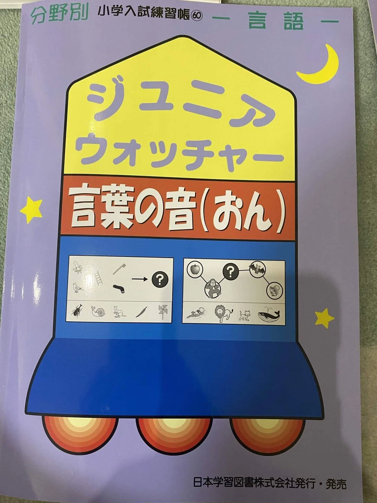 難関高対策向け 小学受験 お受験 ペーパー 6冊セット販売 苦手を得意に！分野別 ペーパーやってもやっても全然できない時､､､｜小学校お受験ママになっ