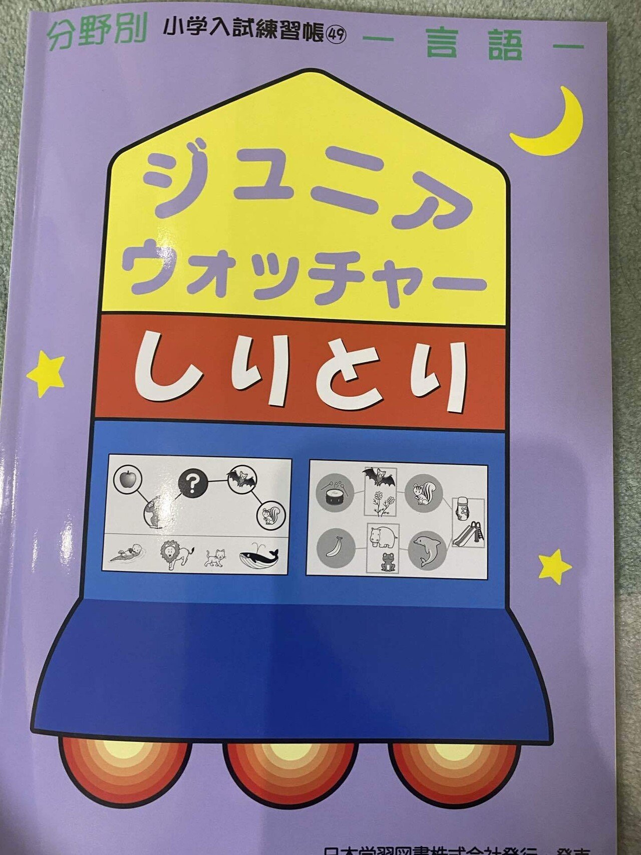 ペーパーやってもやっても全然できない時､､､｜小学校お受験ママになっ