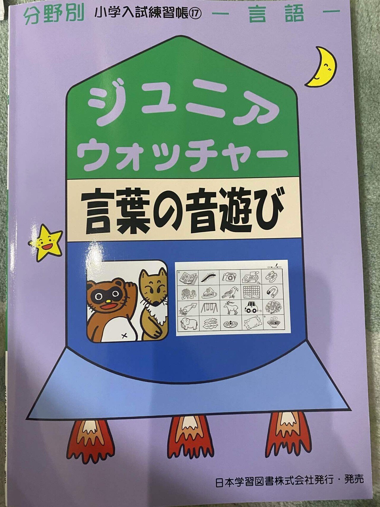 ペーパーやってもやっても全然できない時､､､｜小学校お受験ママになっ