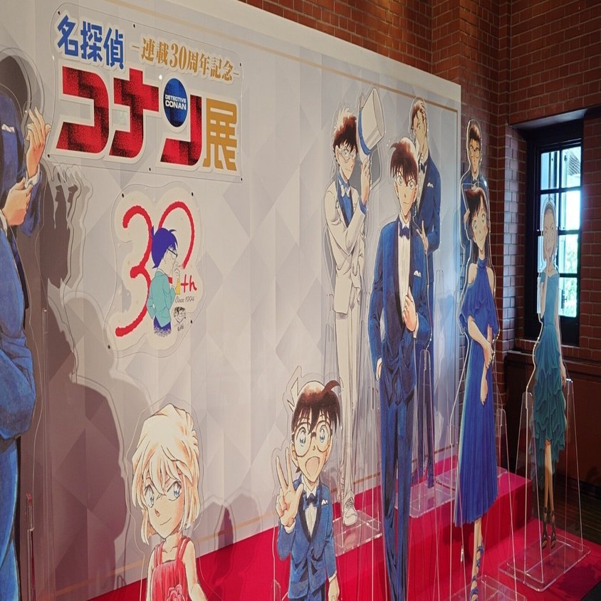File1:名探偵コナン展に行く｜ミノマワリノワタナベ