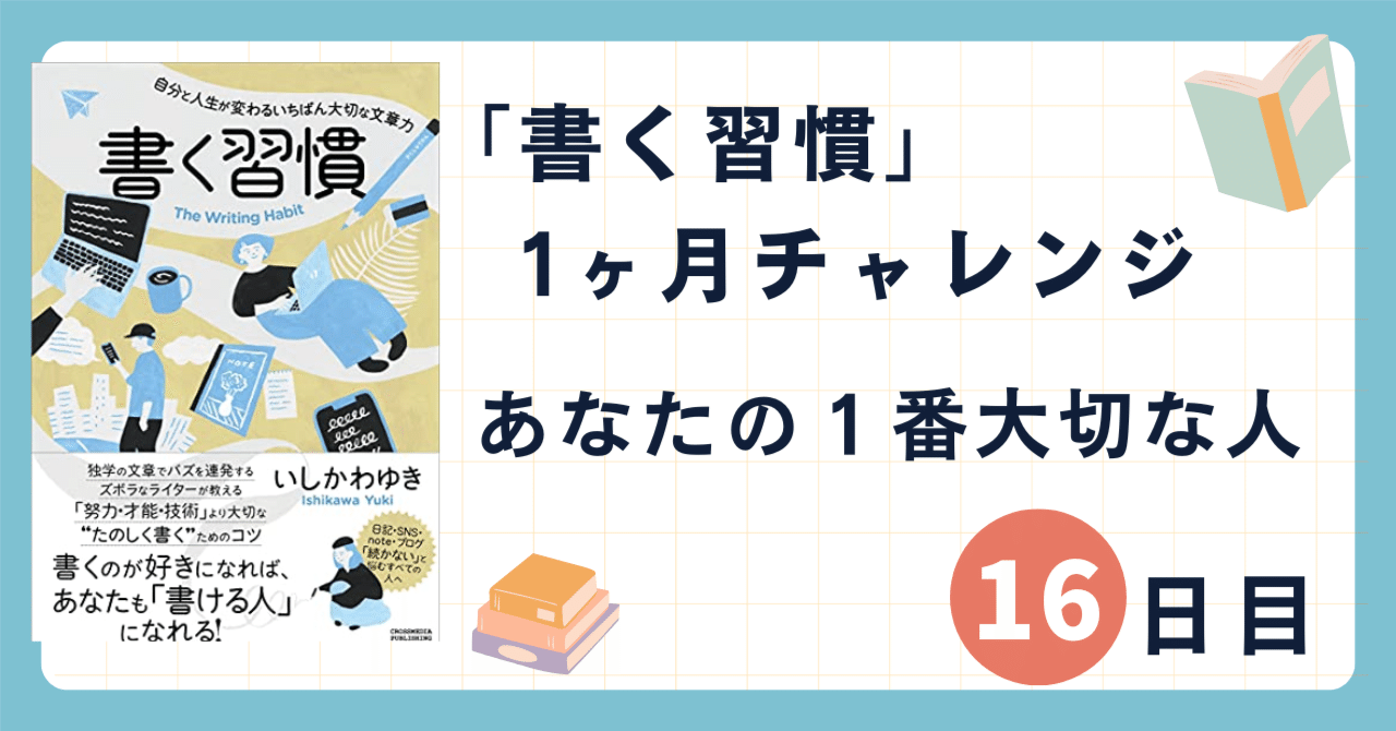 仕事、アスレチック