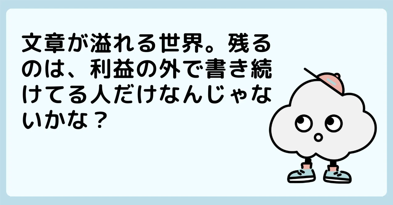 見出し画像