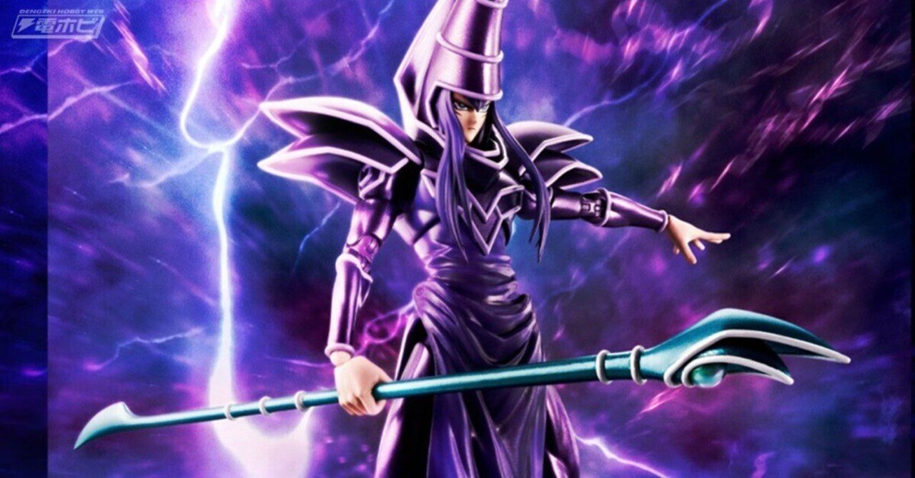 遊☆戯☆王デュエルモンスターズ』ブラック・マジシャンがS.H.