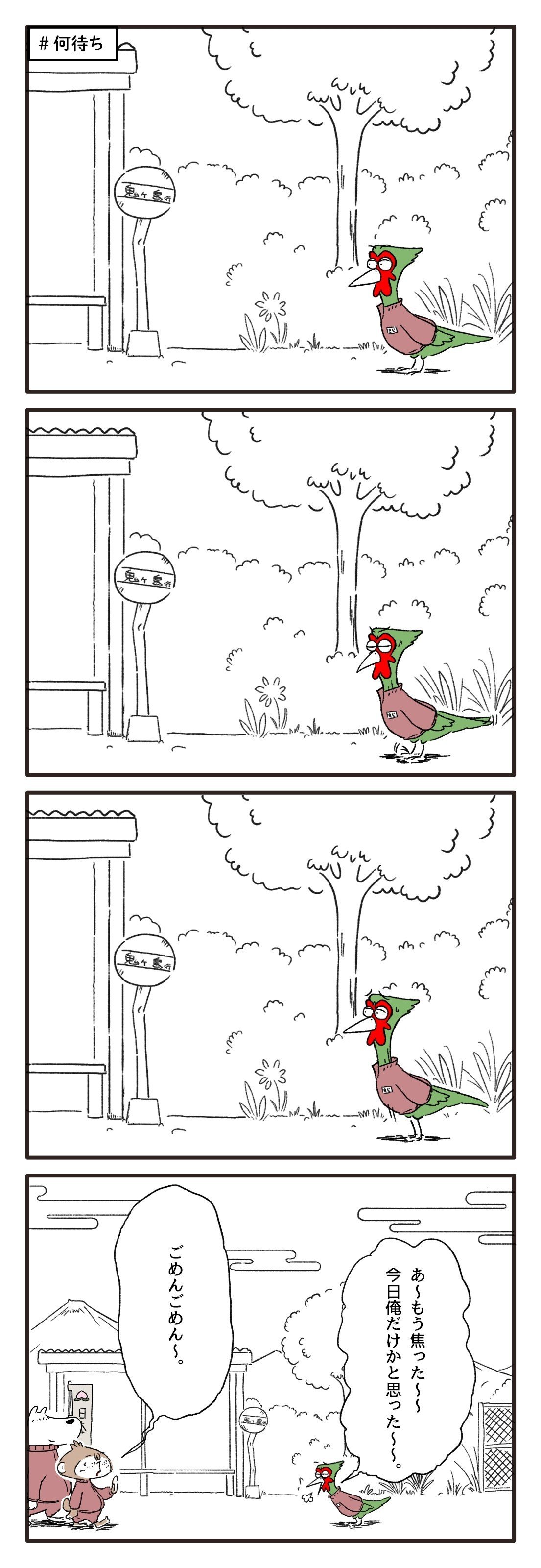 ももまち 何待ち ももまち Note