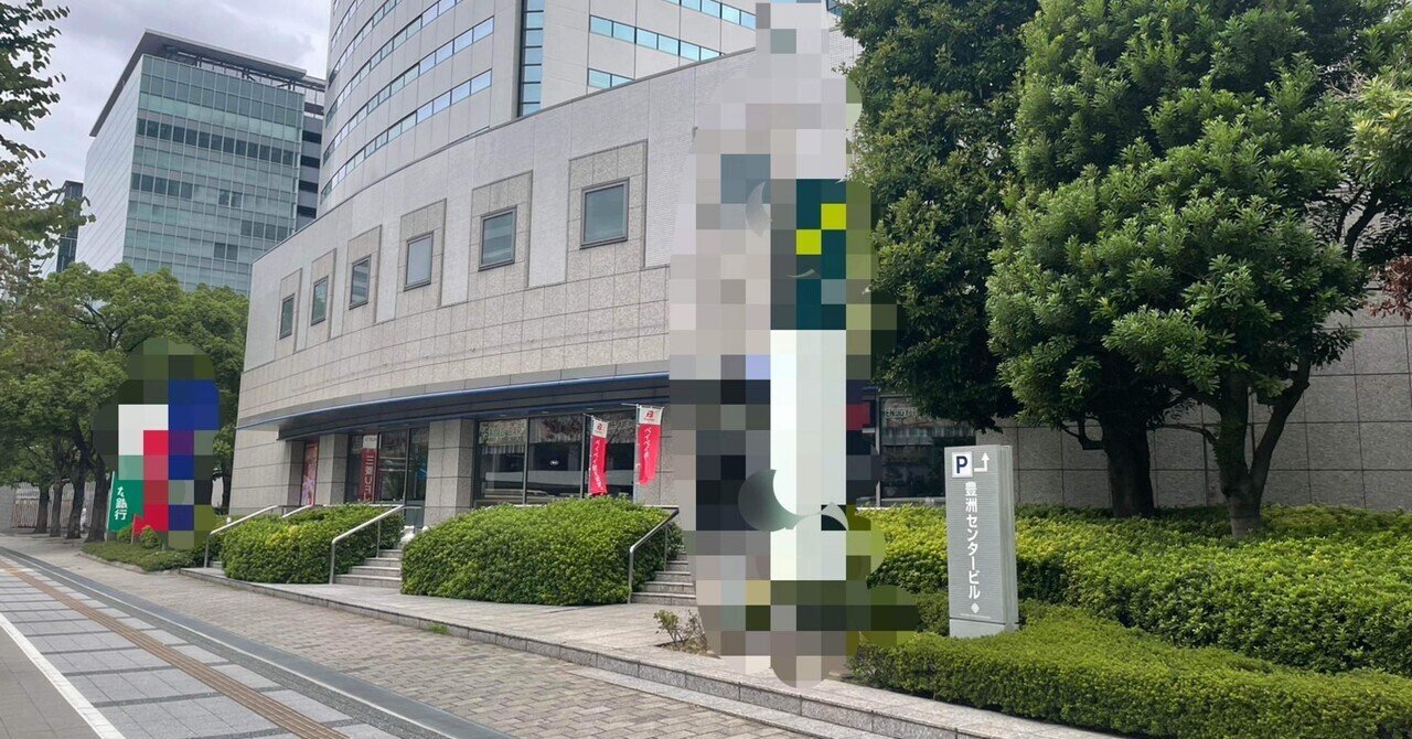 銀行関連のニュース映像で見かける「アレ」はここにあった！｜つっち。