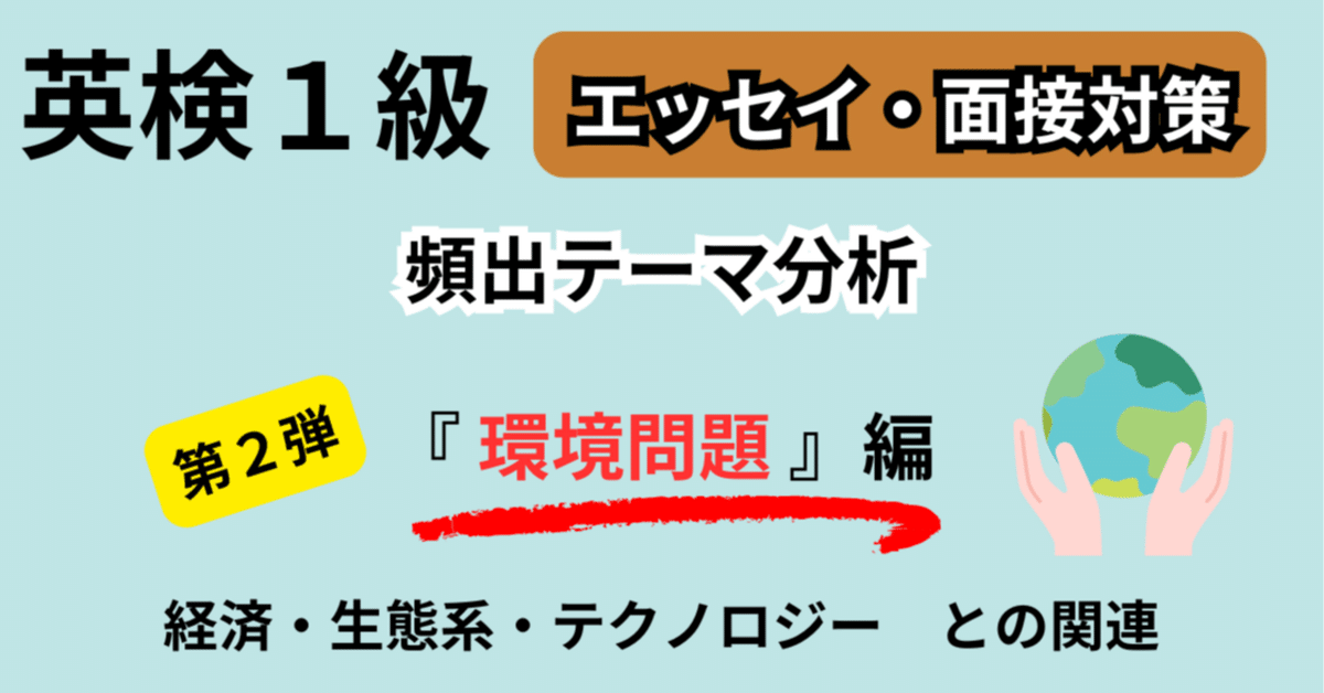英検1級 エッセイ・面接問答集(カラーコピー) 英検1級 エッセイ・面接問答集
