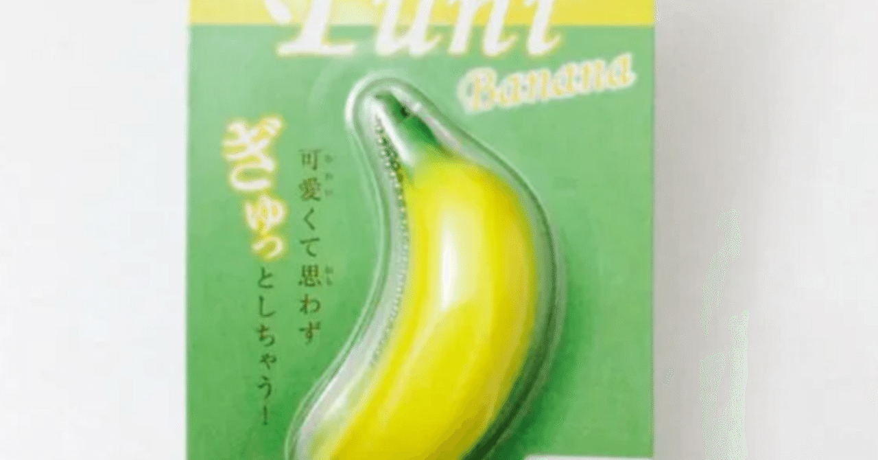スクイーズ バナナ ストラップ 5個 ブルームスクイーズ BLOOM ザ