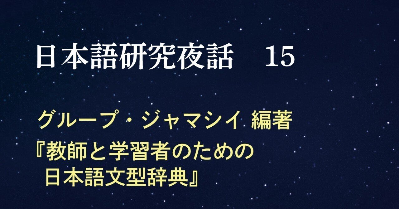 15. 本はインスパイアする! グループ・ジャマシイ(代表:砂川 15. 本はインスパイアする! グループ・ジャマシイ(代表:砂川