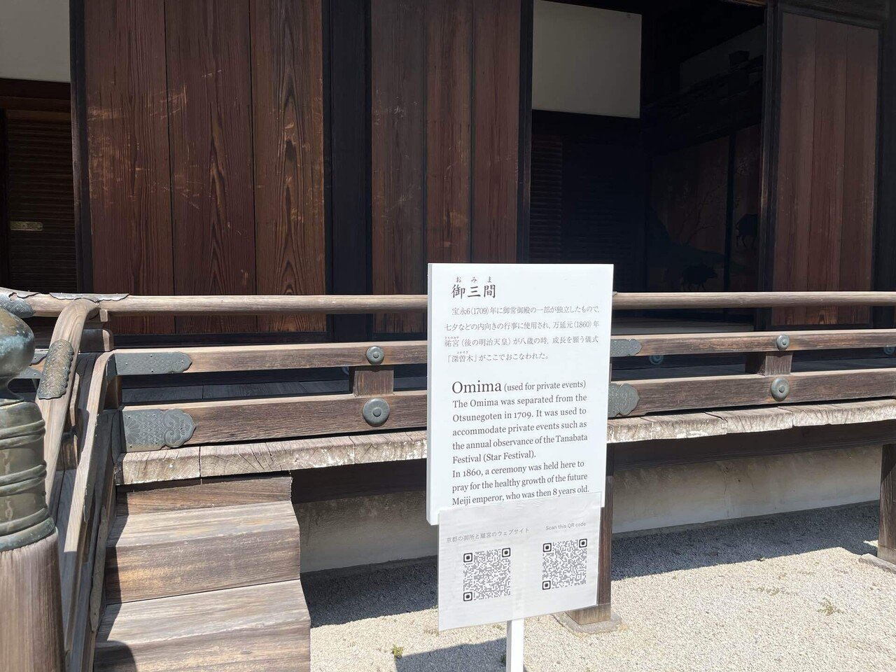2024.09 光る君へ巡り②京都御所・土御門、紫式部邸宅址｜tama
