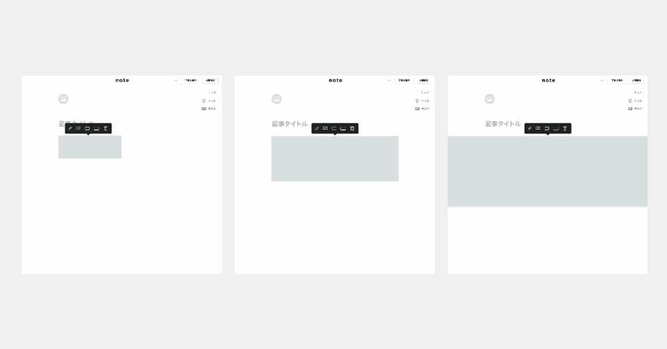 ご意見募集 Note記事内の画像サイズ変更について Kawaida