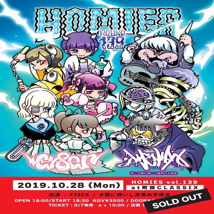 衣装の話 Homies 夕闇２ じーずー Note