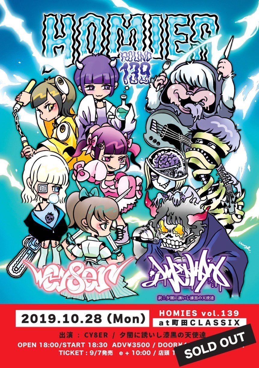 衣装の話 Homies 夕闇2 じーずー Note 衣装の話 Homies 夕闇2 じーずー Note