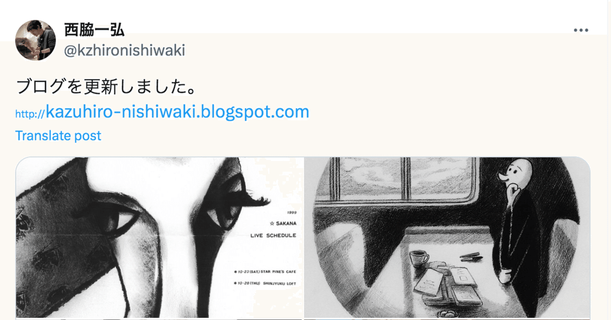 【代引き不可】 西脇一弘ブログの虚偽記載と私に対する名誉毀損について 絵画