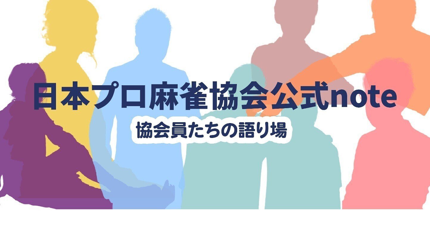 日本プロ麻雀協会監修 麻雀牌 Yahoo!オークション -「日本プロ麻雀」の落札相場・落札価格