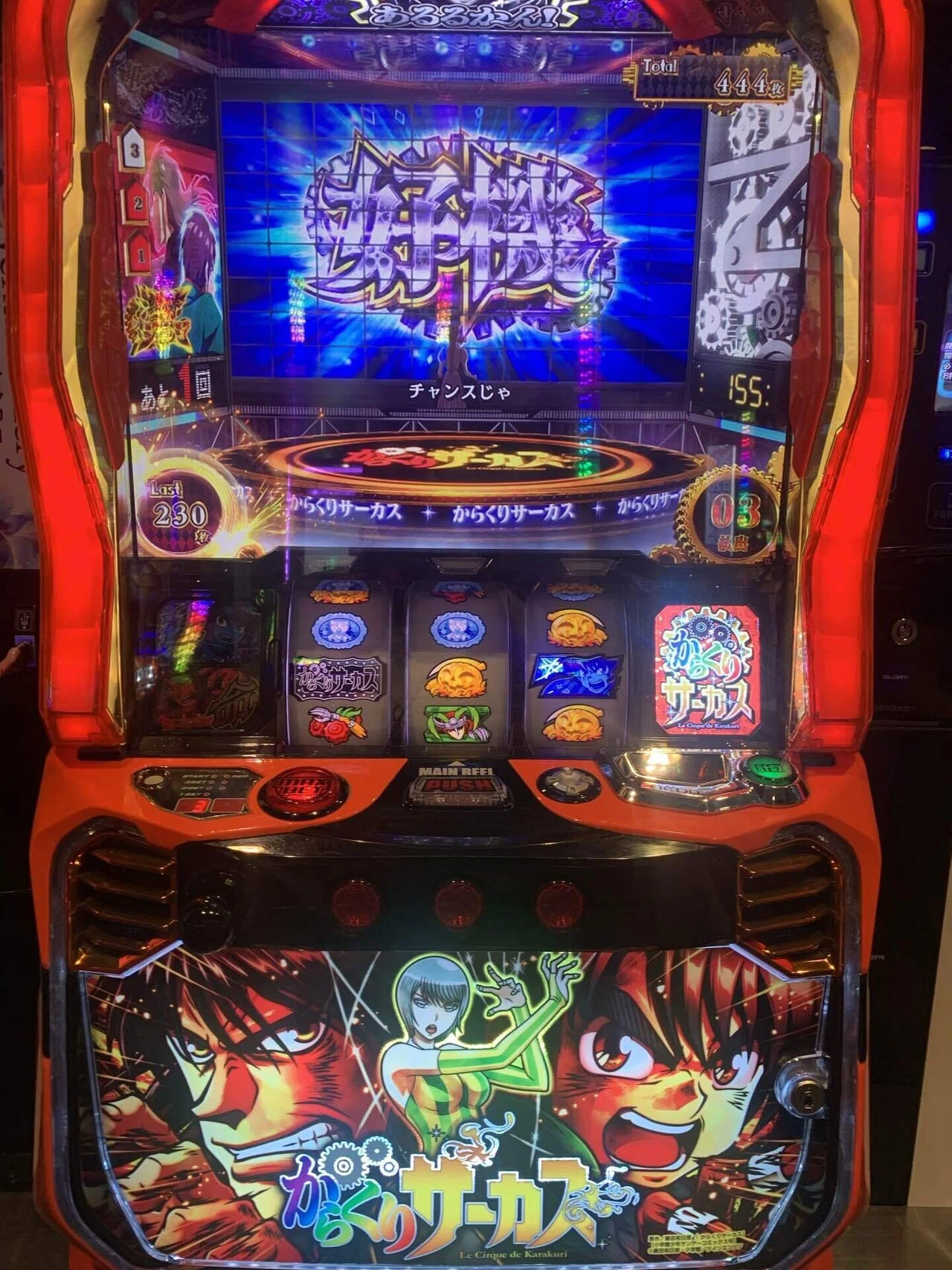 9月23日】パチスロからくりサーカス｜S@スロ垢 【slomemo】