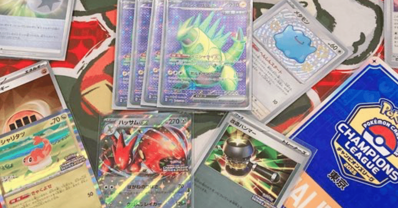 ポケカ【ユキメノコ＋マシマシラ】優勝デッキレシピまとめ