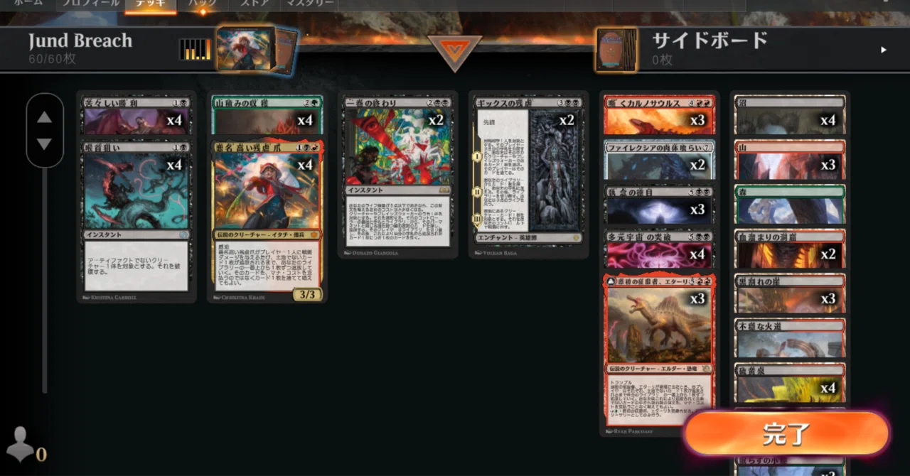 MTG モダン ジャンド デッキパーツ 【公式通販】