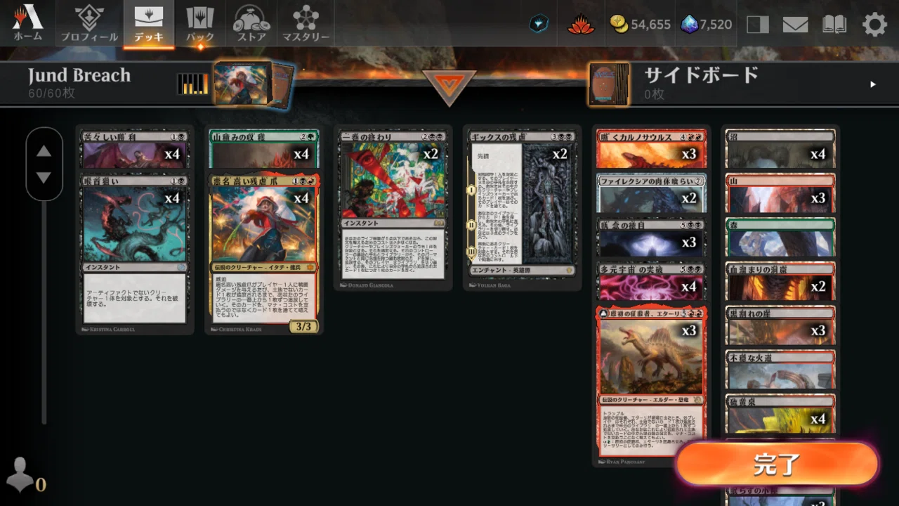 MTGアリーナ】【スタンダード】ジャンドブリーチデッキ｜なーせ