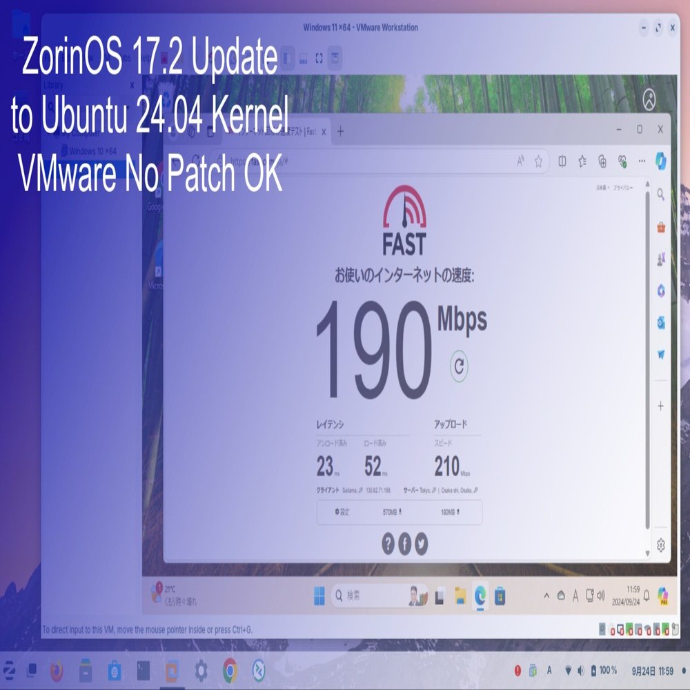 ZorinOSが17.2になりUbuntu 24.04カーネルに - VMwareパッチ当ては不要
