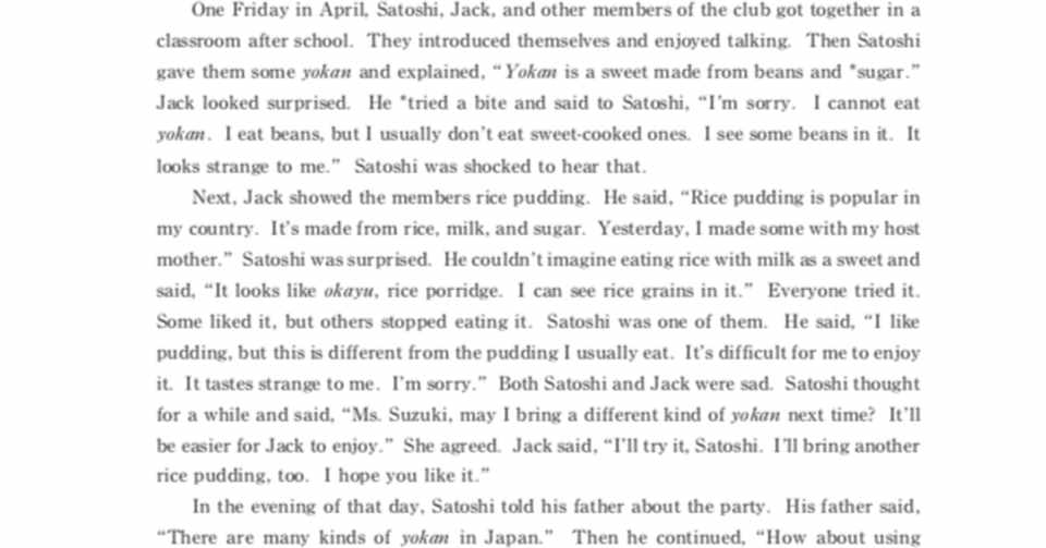 都立高校入試英語大問4 物語文 を時間内に解く対策 坂本良太 Note