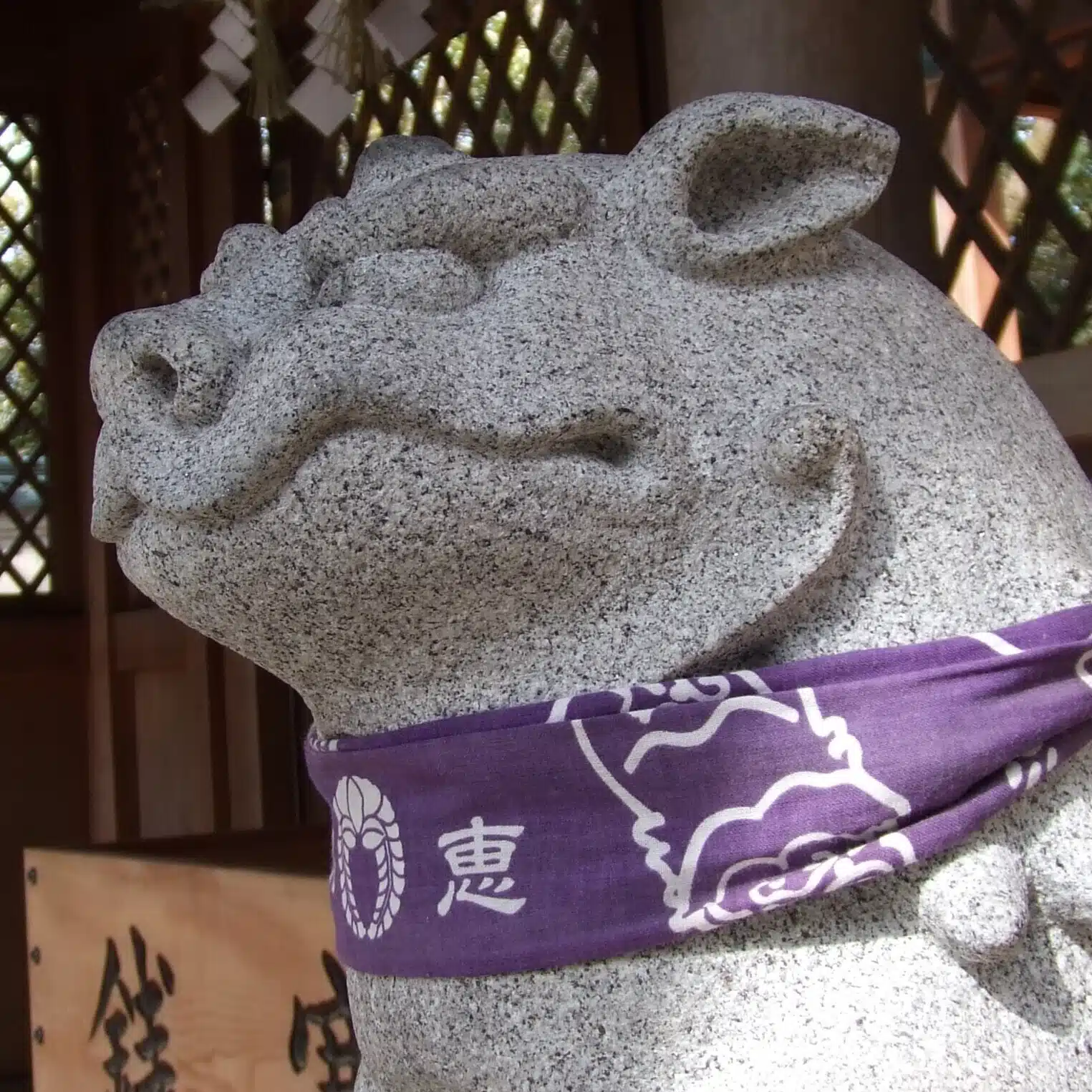 和気到祥