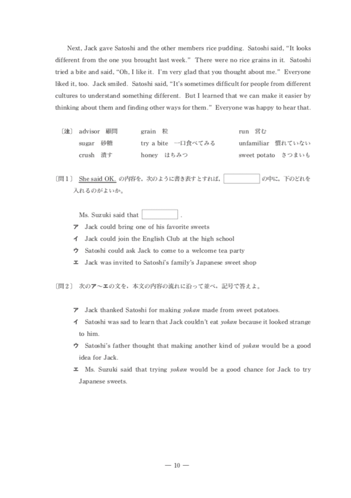 都立高校入試英語大問４ 物語文 を時間内に解く対策 坂本良太 都立専門 本質の勉強法を伝える受験講師 Note