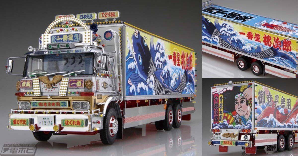 1/32 沼田泥です　野郎 望郷一番星 再会シリーズ訳あり 1/32 沼田泥です 野郎 望郷一番星 再会シリーズ訳あり 1/32