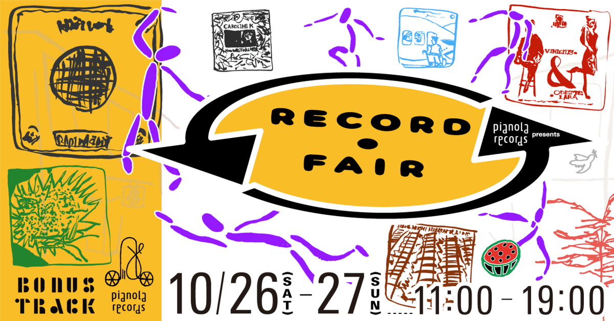 レコード19枚/カセットテープ11本/LPレコード1枚セット