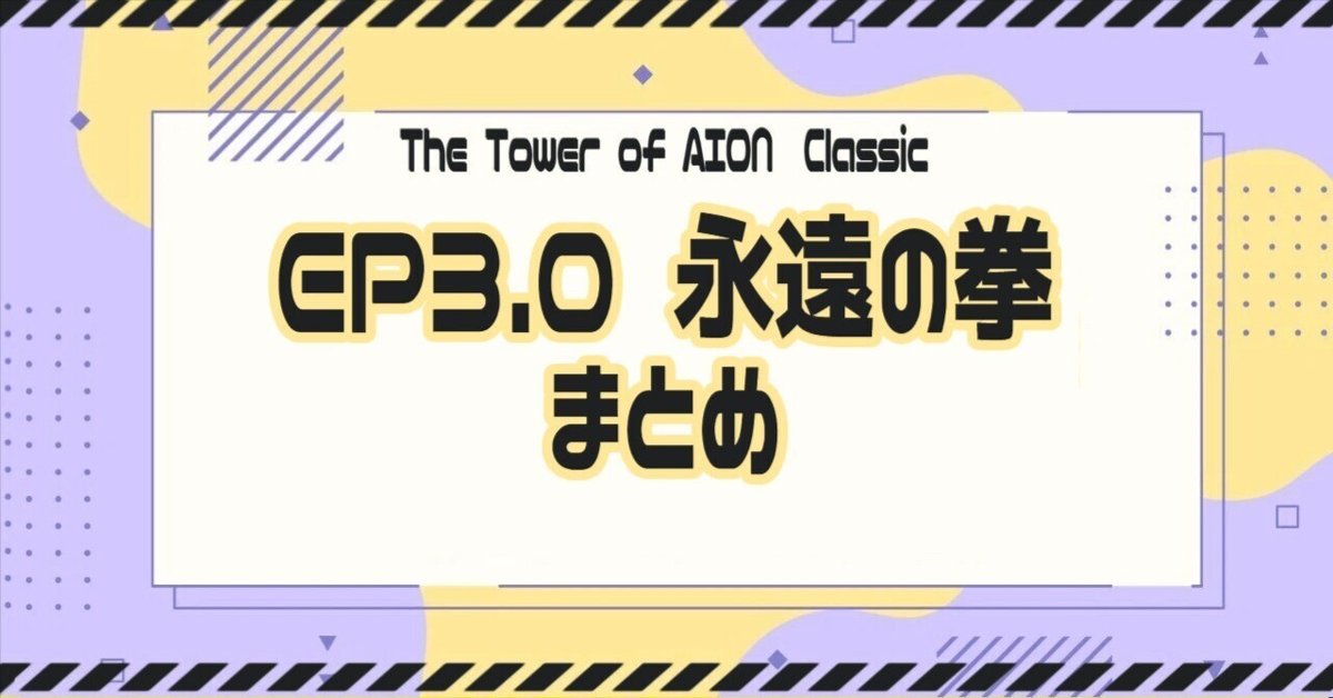 AION アイオン / 爆獣暴動伝説 - ROCKMAYKAN 大激震GIG : BAHAMA