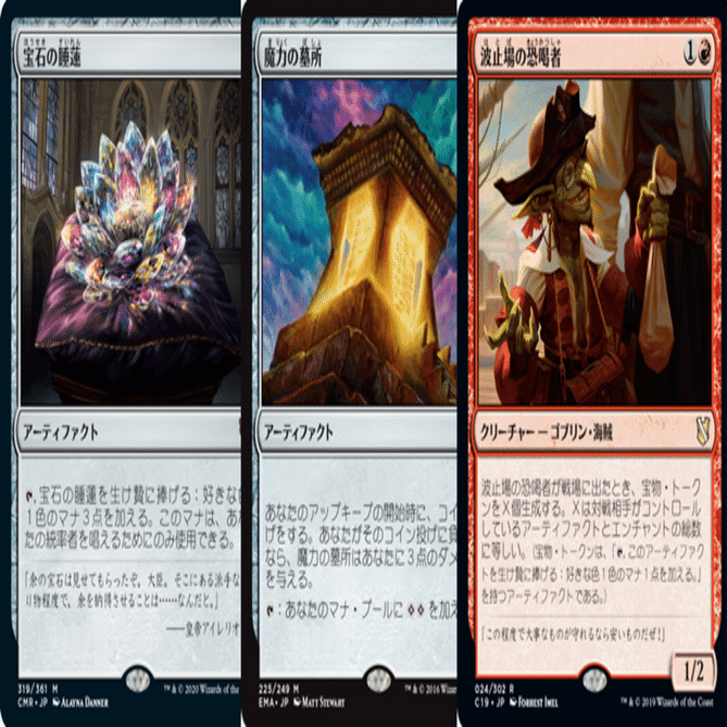 2024年9月24日発表の統率者戦の禁止改定について｜伊集院さん