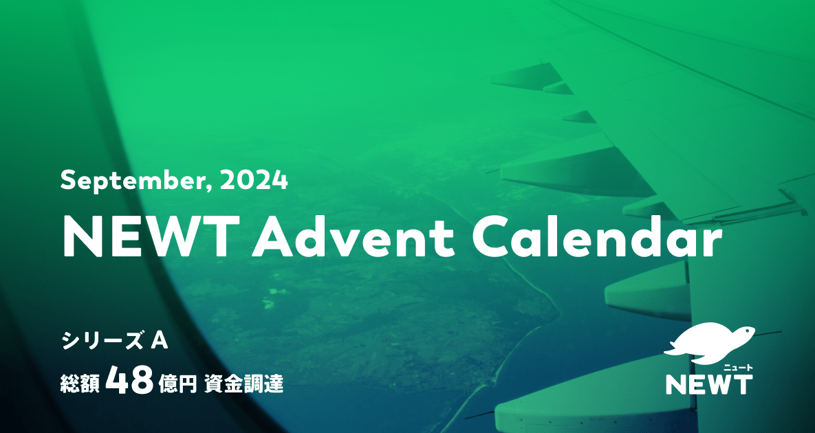 NEWT Advent Calendar｜株式会社令和トラベル｜note