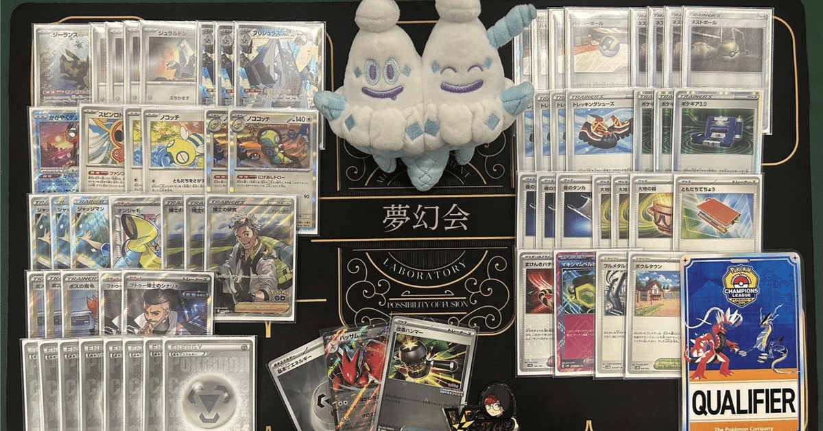 CL大阪優先権獲得】ブリジュラスex【ポケカ】※10/22追記|夢幻会 CL大阪優先権獲得】ブリジュラスex【ポケカ】※10/22追記|夢幻会