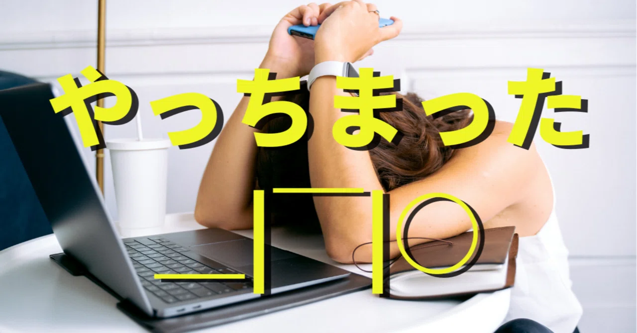 見出し画像