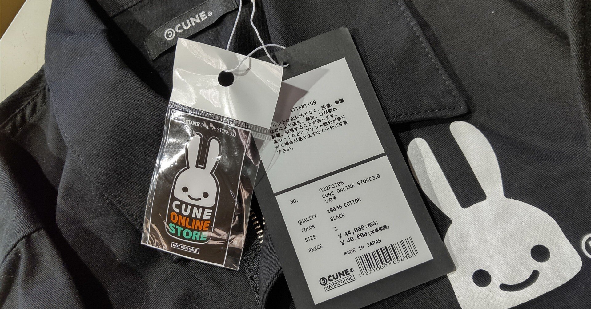 CUNE🐰キューン🐇のつなぎをレスキューした✨新品タグ付き🗾日本製